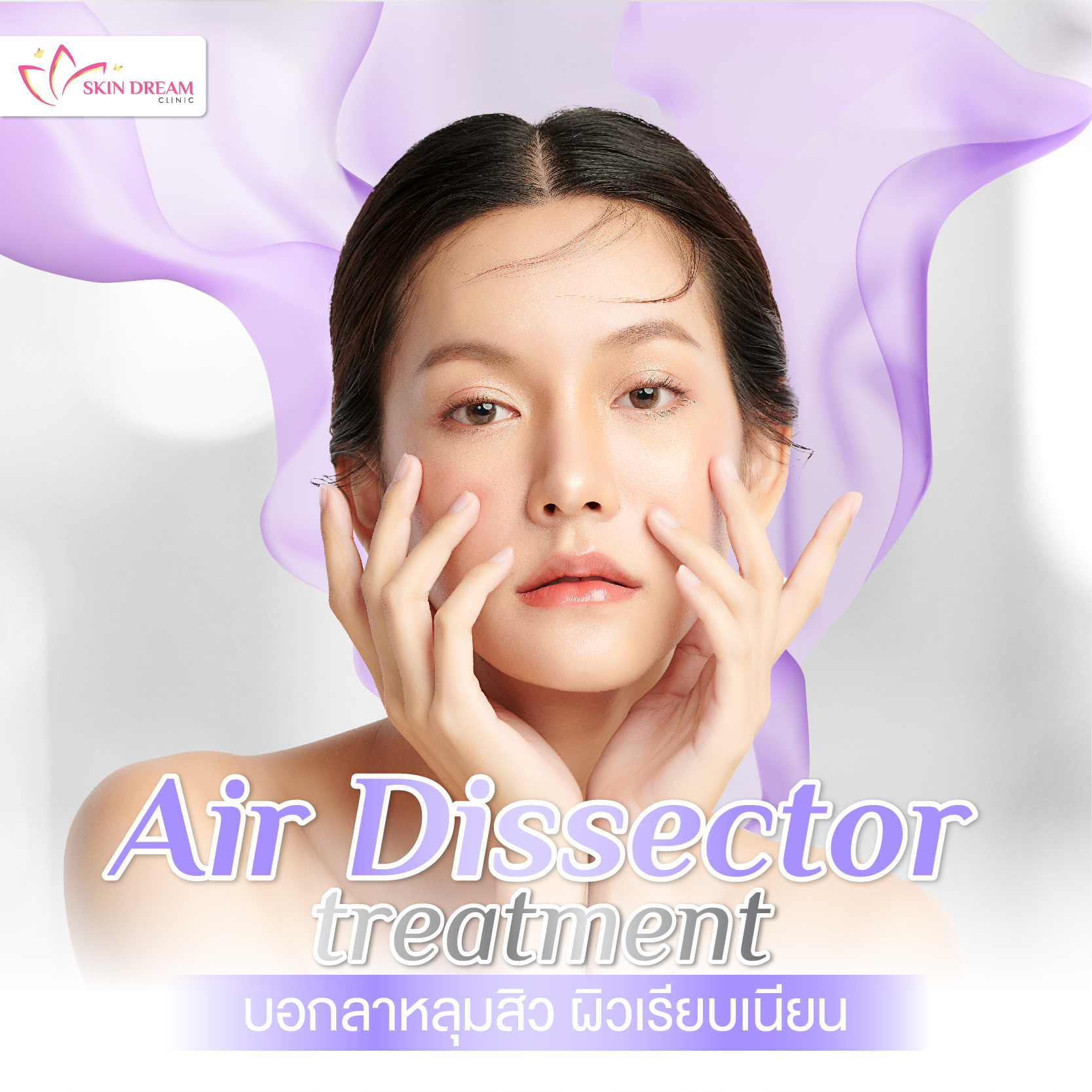Air shine &amp; Dissector