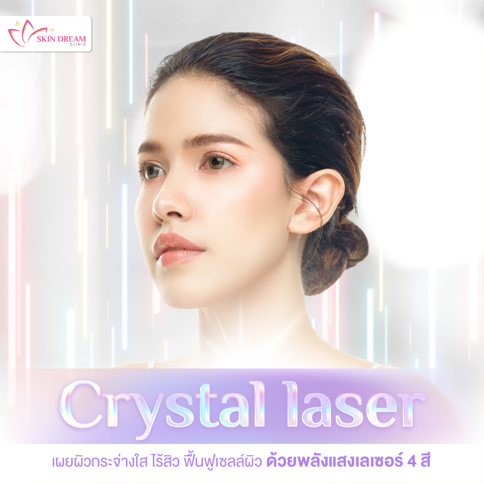 Crystal laser